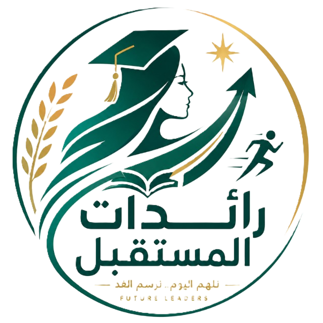 رائدات المستقبل